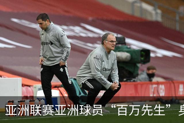 亚洲联赛亚洲球员“百万先生”身价榜：王钰栋领衔中国三人组